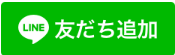 LINE1①