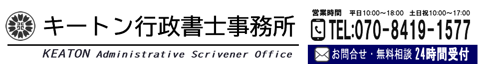 外国人ビザ・帰化サポーター